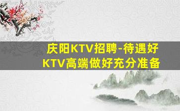 泸州夜场招聘